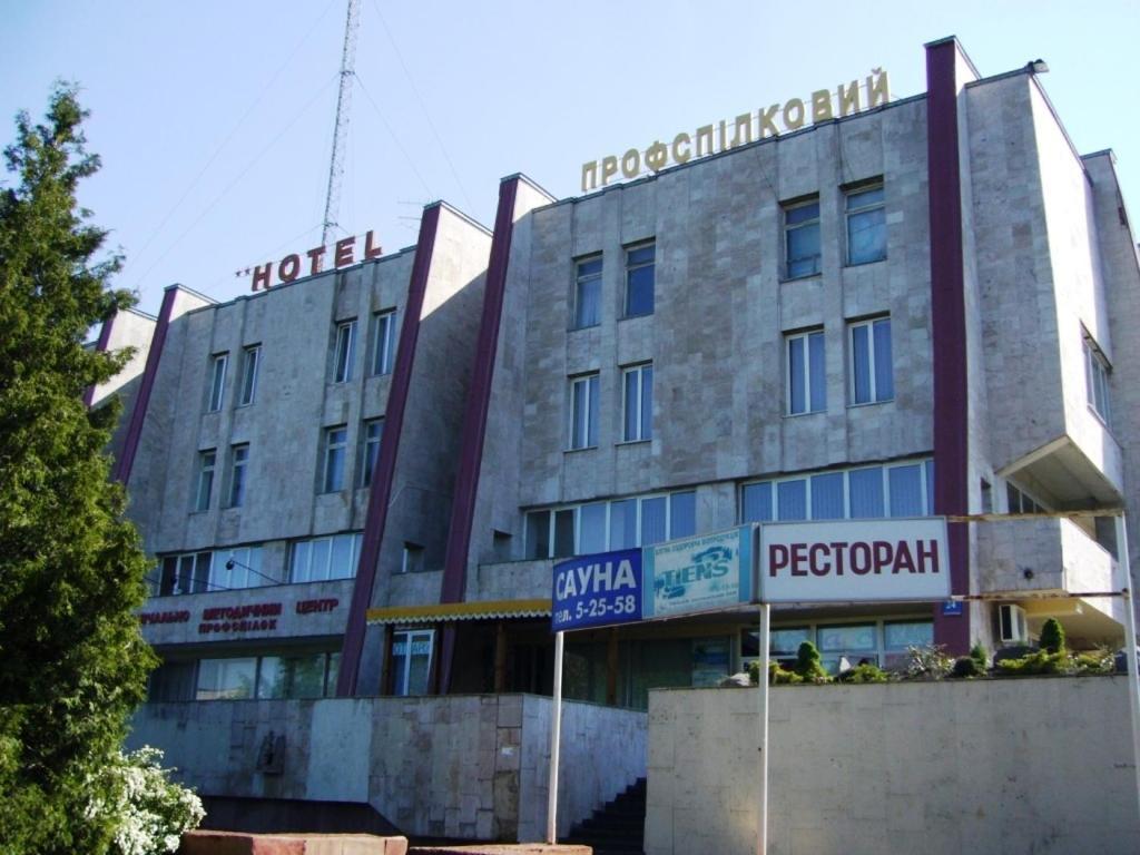 Hotel Profspilkovyi Lutsk Eksteriør bilde