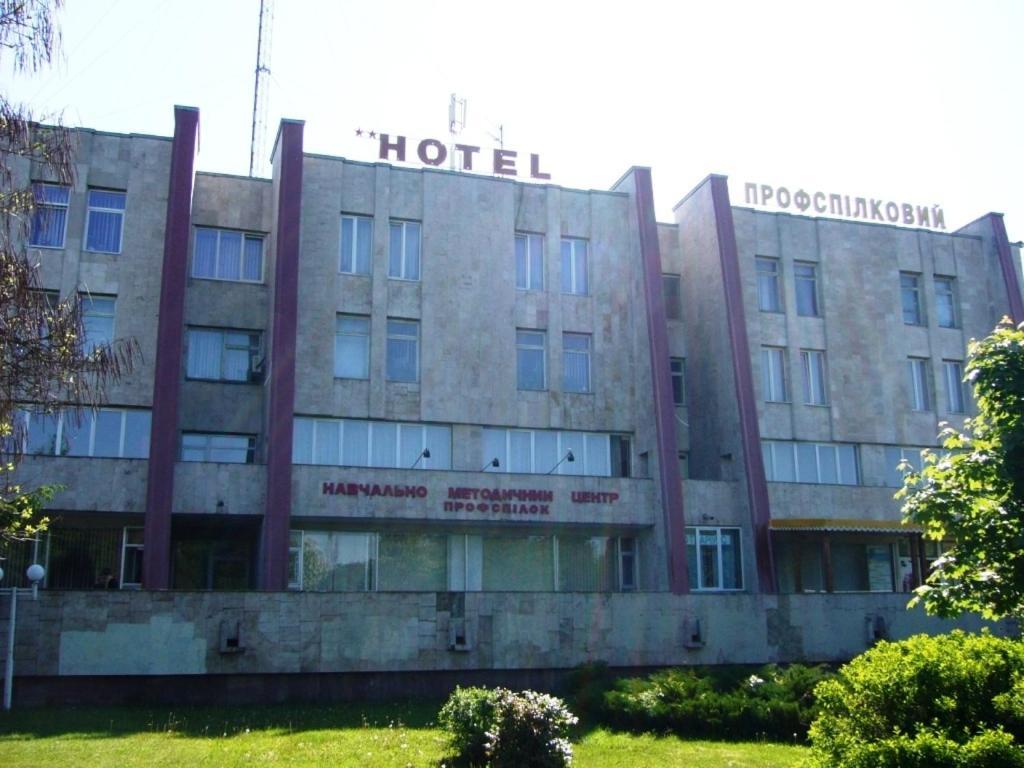 Hotel Profspilkovyi Lutsk Eksteriør bilde